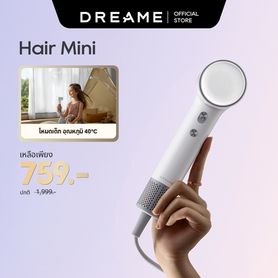Dreame Hair Mini High-Speed Hair Dryer ไดร์เป่าผมความเร็วสูง เป่าแห้งใน 2 นาที ดูแลเส้นผมด้วยไอออนลบ