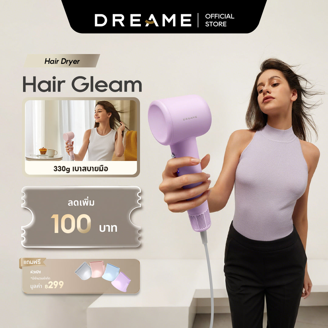 [HOT] Dreame Hair Gleam High-Speed Hair Dryer ไดร์เป่าผมความเร็วสูง เป่าแห้งใน 2 นาที ดูแลเส้นผมด้วยไอออนลบ