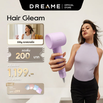 [HOT] Dreame Hair Gleam High-Speed Hair Dryer ไดร์เป่าผมความเร็วสูง เป่าแห้งใน 2 นาที ดูแลเส้นผมด้วยไอออนลบ