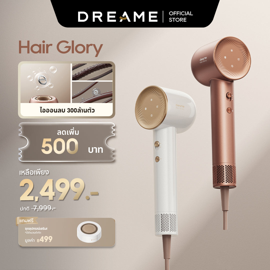 [HOT] Dreame Hair Glory ไดร์เป่าผมความเร็วสูง เครื่องเป่าผม เป่าแห้งเพียง 2นาที ดูแลเส้นผมด้วยไอออนลบ