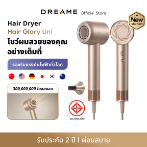 [NEW] Dreame Hair Glory Uni  รองรับแรงดันไฟฟ้าทั่วโลก ไดร์เป่าผมความเร็วสูง เป่าแห้งไว ไอออนลบปกป้องเส้นผม