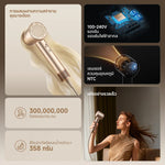 โหลดภาพลงในตัวดูแกลเลอรี, [NEW] Dreame Hair Glory Uni  รองรับแรงดันไฟฟ้าทั่วโลก ไดร์เป่าผมความเร็วสูง เป่าแห้งไว ไอออนลบปกป้องเส้นผม - Dreame Thailand
