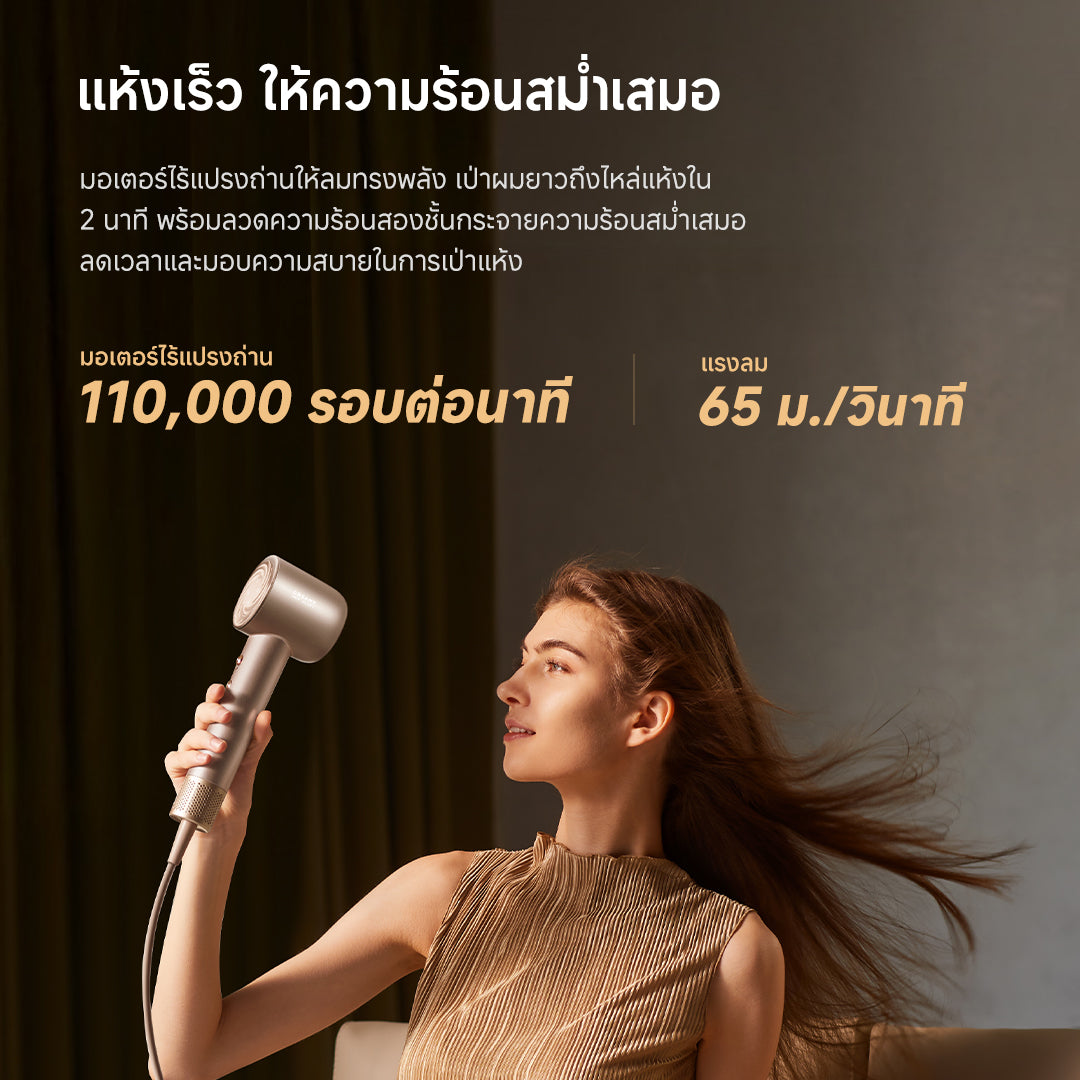 [NEW] Dreame Hair Glory Uni  รองรับแรงดันไฟฟ้าทั่วโลก ไดร์เป่าผมความเร็วสูง เป่าแห้งไว ไอออนลบปกป้องเส้นผม