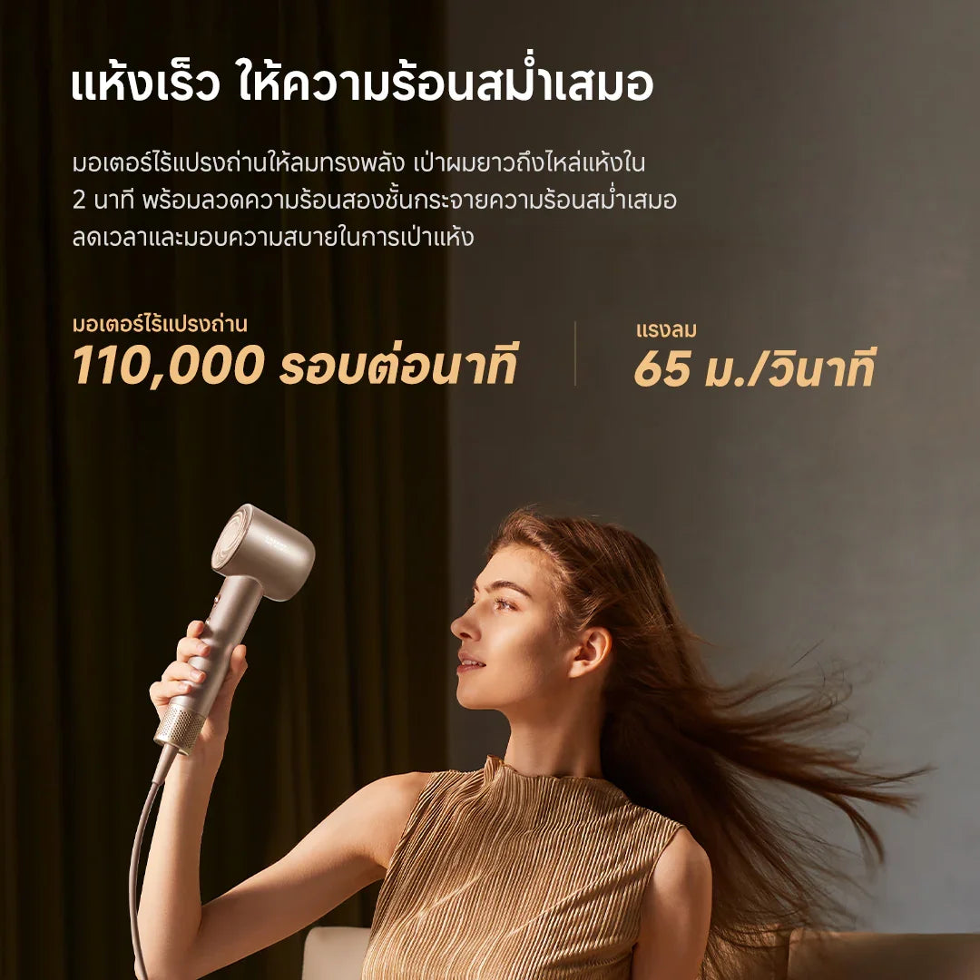 [NEW] Dreame Hair Glory Uni  รองรับแรงดันไฟฟ้าทั่วโลก ไดร์เป่าผมความเร็วสูง เป่าแห้งไว ไอออนลบปกป้องเส้นผม - Dreame Thailand