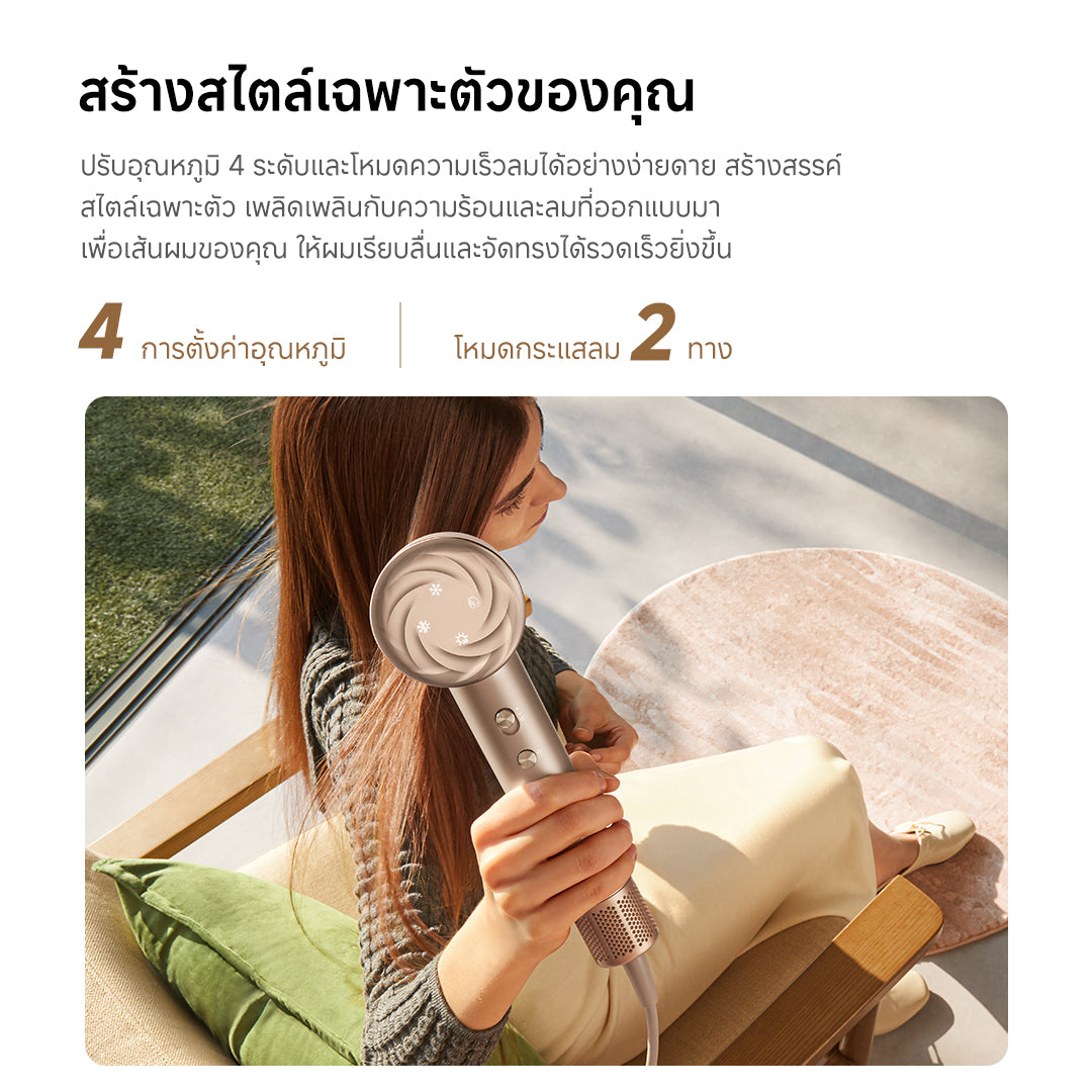 [NEW] Dreame Hair Glory Uni  รองรับแรงดันไฟฟ้าทั่วโลก ไดร์เป่าผมความเร็วสูง เป่าแห้งไว ไอออนลบปกป้องเส้นผม