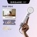 โหลดภาพลงในตัวดูแกลเลอรี, Dreame Hair Mini High-Speed Hair Dryer ไดร์เป่าผมความเร็วสูง เป่าแห้งใน 2 นาที ดูแลเส้นผมด้วยไอออนลบ - Dreame Thailand
