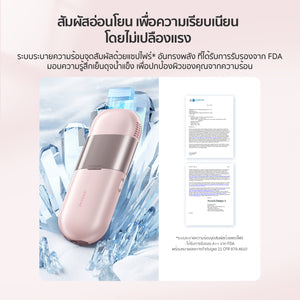 Dreame Sapphire IPL Hair Removal 21J เครื่องเลเซอร์กำจัดขนแบบ IPL Ice-Cooling 8 ระดับ ปกป้องผิวจากความร้อน - Dreame Thailand