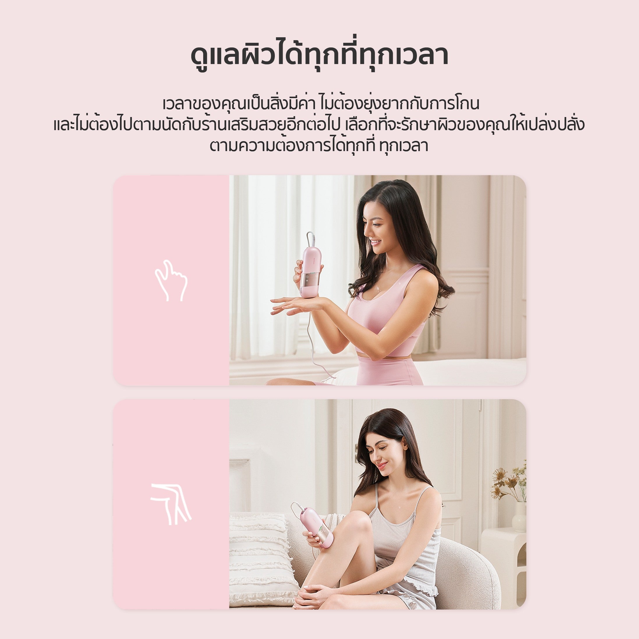 Dreame Sapphire IPL Hair Removal 21J เครื่องเลเซอร์กำจัดขนแบบ IPL Ice-Cooling 8 ระดับ ปกป้องผิวจากความร้อน - Dreame Thailand