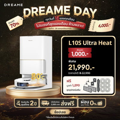 [🔥Dreame Day ข้อเสนอพิเศษ] Dreame L10s Ultra Heat | หุ่นยนต์ดูดฝุ่น | ดูดแรง 25,000Pa | ซักผ้าม็อบด้วยน้ำร้อน 80°C | อบผ้าม็อบด้วยลมร้อน | ไม่ต้องทำความสะอาดเอง