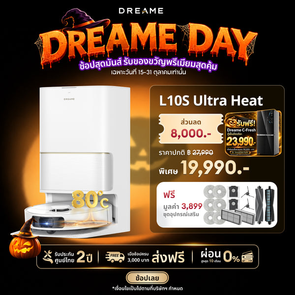 [HOT] Dreame L10s Ultra Heat | หุ่นยนต์ดูดฝุ่น | ดูดแรง 25,000Pa | ซักผ้าม็อบด้วยน้ำร้อน 80°C | อบผ้าม็อบด้วยลมร้อน | ไม่ต้องทำความสะอาดเอง
