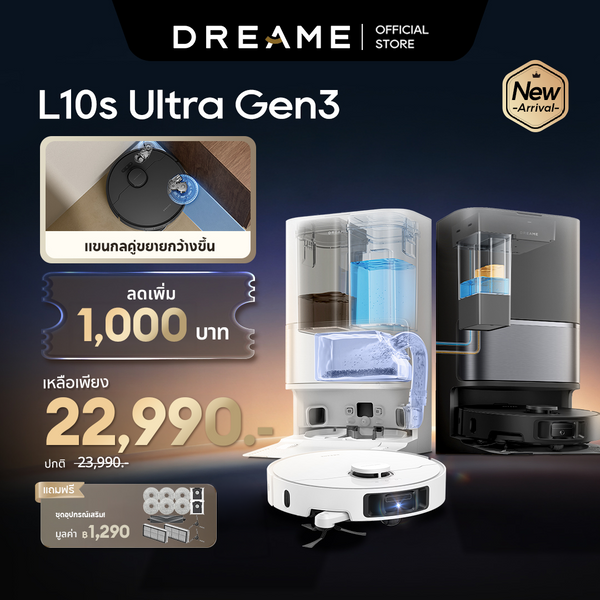 [ใหม่ล่าสุด] Dreame L10s Ultra Gen 3 25,000Pa แบต 5200mAh ทำงาน 231 นาที ถูพื้น ล้างผ้า อบแห้ง ควบคุมผ่านแอป - Dreame Thailand