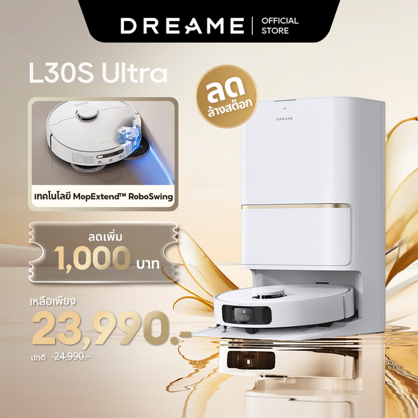 Dreame Bot L30s Ultra Robot Vacuum หุ่นยนต์ดูดฝุ่นถูพื้น ถูพื้น ซักผ้าถู อบผ้า แรงดูดสูงถึง 11,000Pa - Dreame Thailand