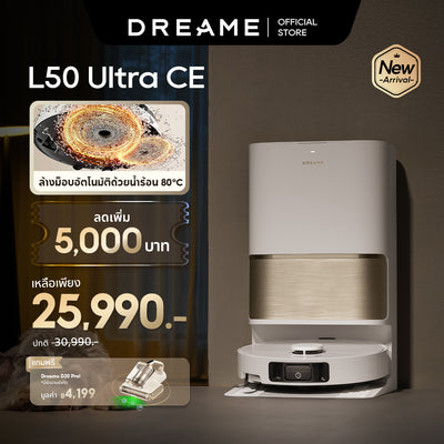 [NEW] Dreame L50 Ultra CE หุ่นยนต์ดูดฝุ่นถูพื้น ดูดแรง 25,000Pa ซักผ้าถูด้วยน้ำร้อน 80°C ล้าง อบแห้ง เติมน้ำอัตโนมัติ