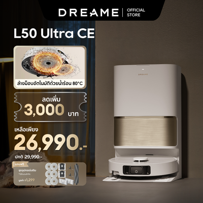 [HOT] Dreame L50 Ultra CE หุ่นยนต์ดูดฝุ่นถูพื้น ดูดแรง 25,000Pa ซักผ้าถูด้วยน้ำร้อน 80°C ล้าง อบแห้ง เติมน้ำอัตโนมัติ