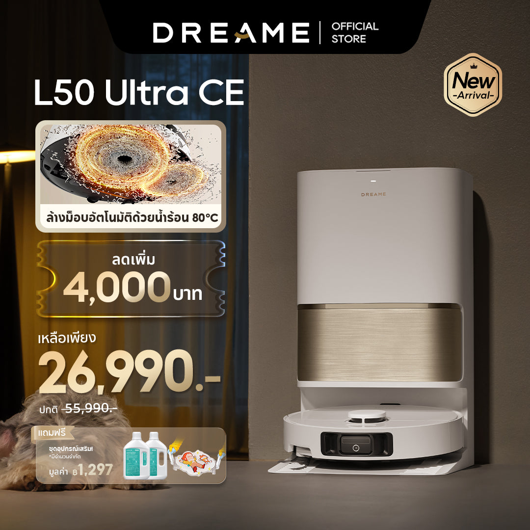 [NEW] Dreame L50 Ultra CE หุ่นยนต์ดูดฝุ่นถูพื้น ดูดแรง 25,000Pa ซักผ้าถูด้วยน้ำร้อน 80°C ล้าง อบแห้ง เติมน้ำอัตโนมัติ