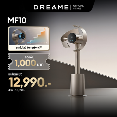 [NEW] Dreame MF10 พัดลมไร้ใบพัด พัดลมหมุนเวียนอากาศ 270° ลมแรง 16เท่า ส่งไกล 13ม. ปรับอุณหภูมิอัตโนมัติ ประหยัดไฟ เงียบกริบ