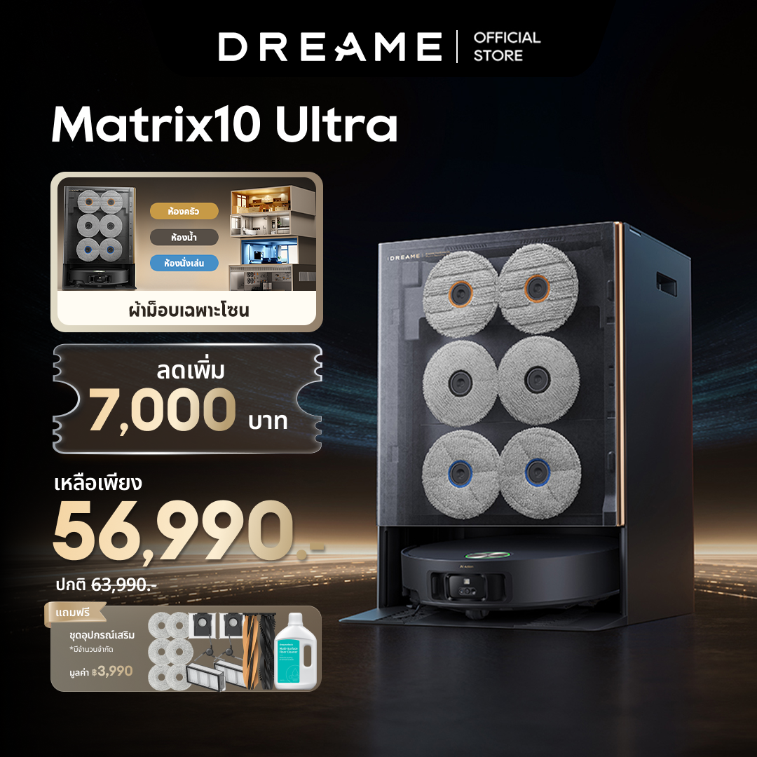 [Hot] Dreame Matrix10 Ultra Robot Vacuum and Mop ฟังก์ชันสลับหัวถูหลายแบบ แรงดูดสูงสุด30kPa ซักผ้าม็อปด้วยน้ำร้อน100℃ - Dreame Thailand