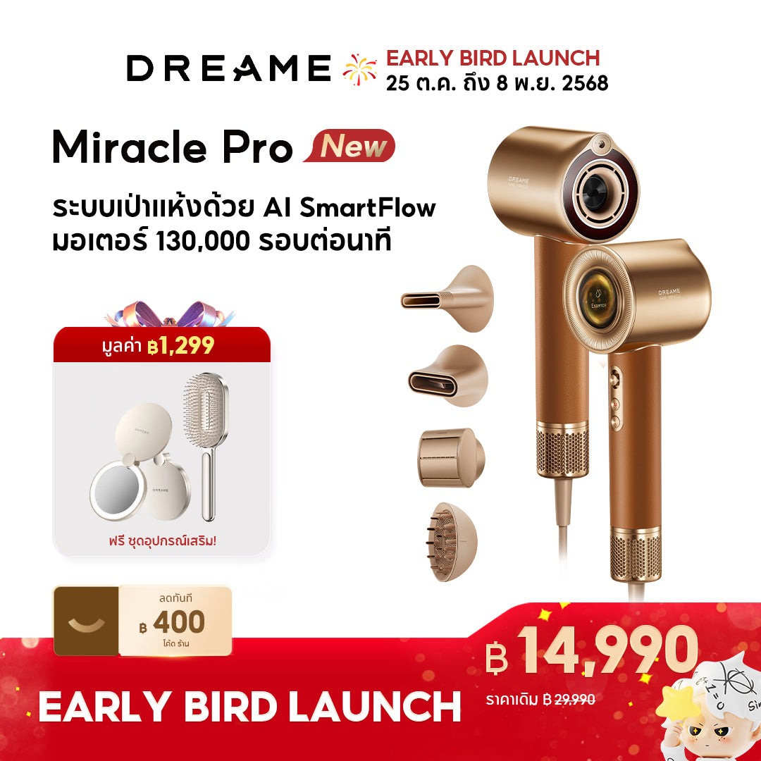 Dreame Miracle Pro | เครื่องไดร์ผมความเร็วสูง ปล่อยเอสเซนเซ์ + ควบคุมอุณหภูมิอัจฉริยะ ทำให้ผมดูเงางาม