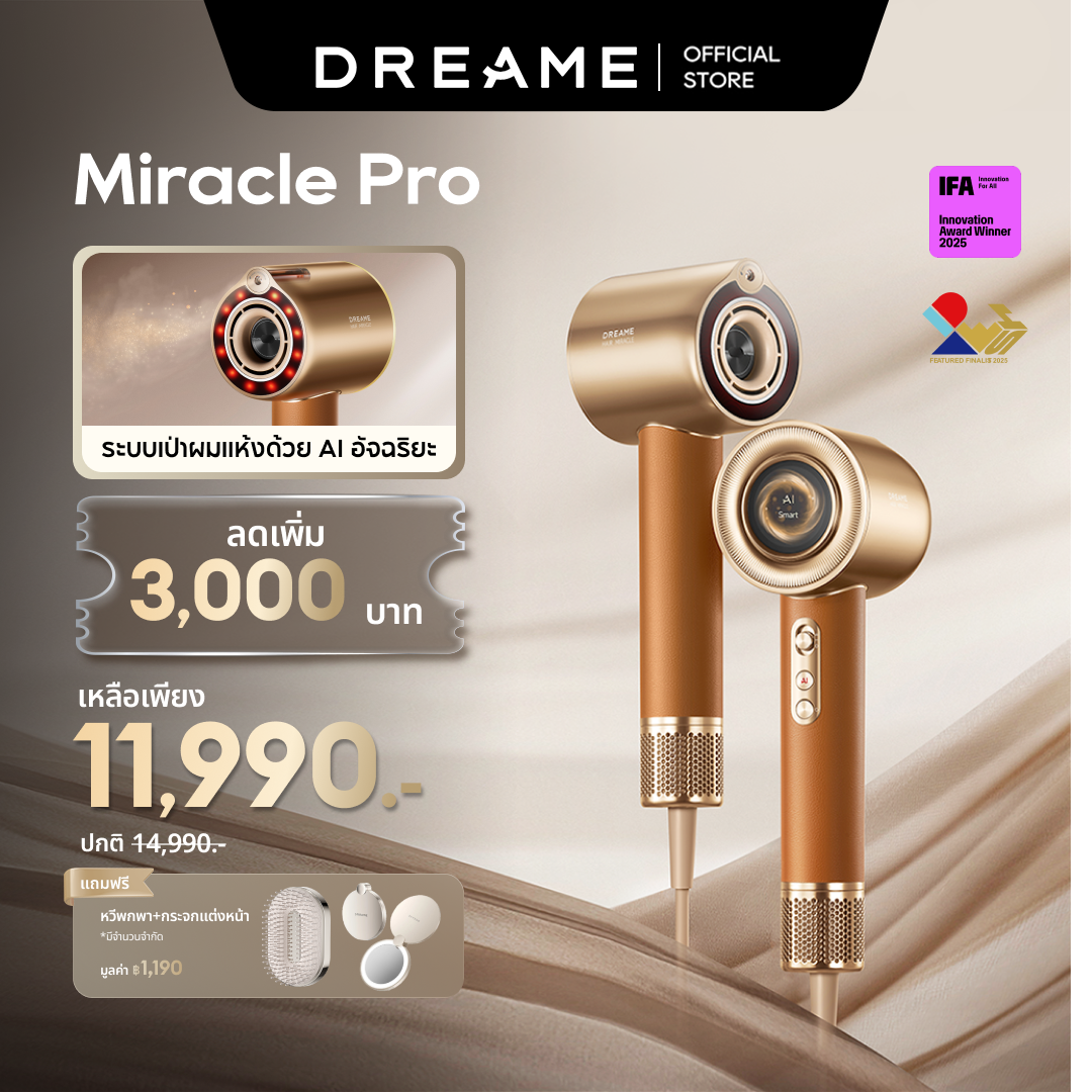 [HOT] Dreame Miracle Pro | เครื่องไดร์ผมความเร็วสูง ปล่อยเอสเซนเซ์ + ควบคุมอุณหภูมิอัจฉริยะ ทำให้ผมดูเงางาม - Dreame Thailand