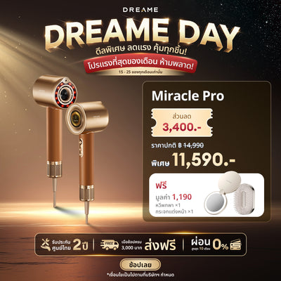 [HOT] Dreame Miracle Pro | เครื่องไดร์ผมความเร็วสูง ปล่อยเอสเซนเซ์ + ควบคุมอุณหภูมิอัจฉริยะ ทำให้ผมดูเงางาม