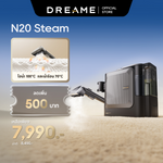 Load image into Gallery viewer, [HOT] Dreame N20 Steam Fabric Cleaning Machine เครื่องทำความสะอาดโซฟา ผ้าม่าน และพื้นพรม – 100°C + แรงดูด 17,000 Pa ทำความสะอาดทุกพื้นผิวผ้าได้อย่างล้ำลึก - Dreame Thailand

