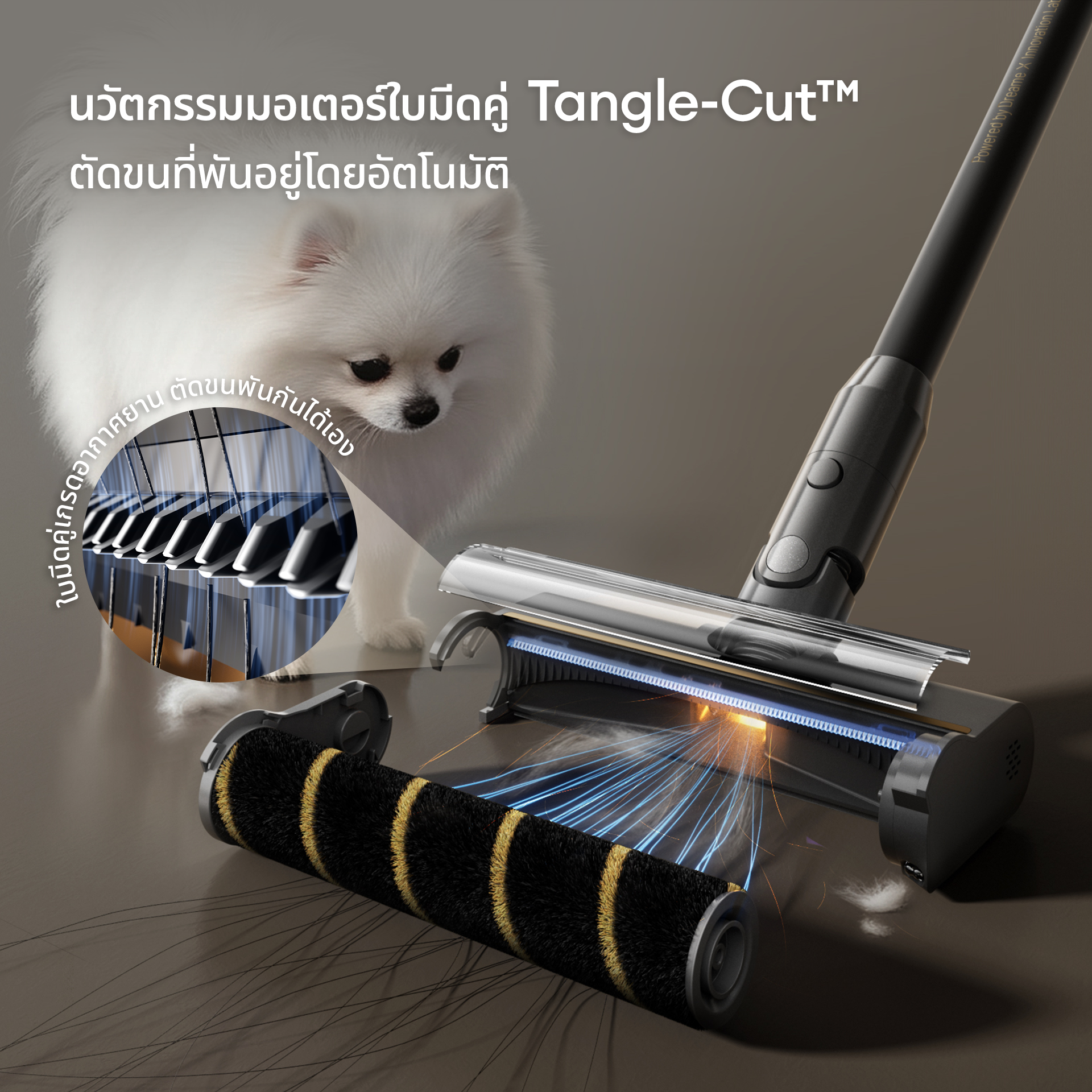 Dreame V50 Stick Vacuum แรงดูดทรงพลัง 27000Pa ตัดขนที่พันอยู่โดยอัตโนมัติ น้ำหนักเบาเพียง 1.6 กก. ทำงานต่อเนื 90 นาที