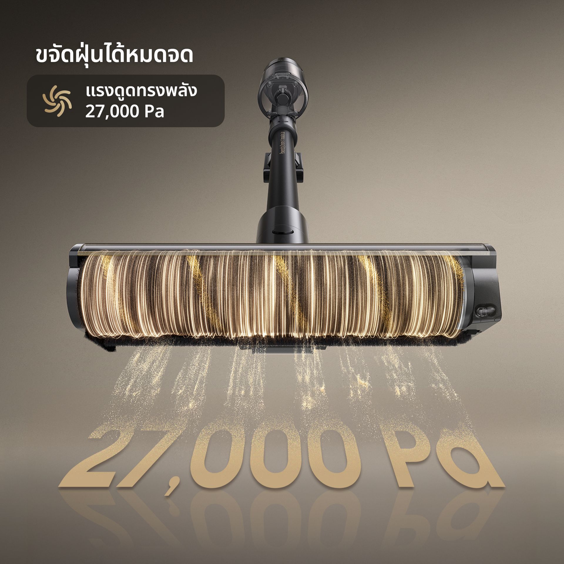 Dreame V50 Stick Vacuum แรงดูดทรงพลัง 27000Pa ตัดขนที่พันอยู่โดยอัตโนมัติ น้ำหนักเบาเพียง 1.6 กก. ทำงานต่อเนื 90 นาที