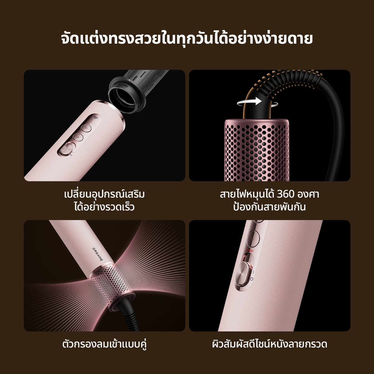 [พรีออเดอร์ 10 วัน] Dreame AirStyle Pro Hi เครื่องเป่าผมและจัดแต่งทรงผมอัจฉริยะ 8-in-1 พร้อม AI Styling มอเตอร์ความเร็วสูง - Dreame Thailand