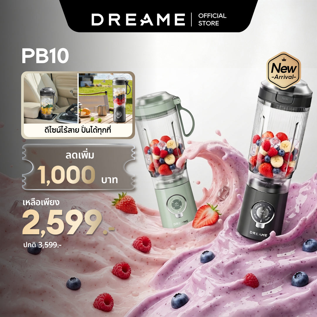 [NEW] Dreame PB10 Portable Blender | เครื่องปั่นน้ำผลไม้แบบพกพา | ความจุขนาดใหญ่ 800ml | ชาร์จเร็ว Type-C | ปั่นสดพร้อมดื่ม - Dreame Thailand