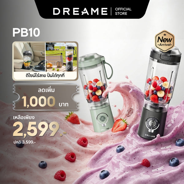 [NEW] Dreame PB10 Portable Blender | เครื่องปั่นน้ำผลไม้แบบพกพา | ความจุขนาดใหญ่ 800ml | ชาร์จเร็ว Type-C | ปั่นสดพร้อมดื่ม