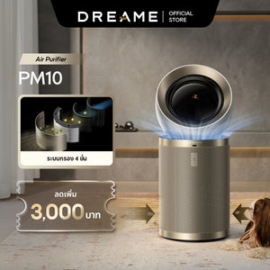 Dreame PM10 Smart Air Purifier เครื่องฟอกอากาศ | โหมดสัตว์เลี้ยง | ครอบคลุมพื้นที่กว้าง กำจัดฟอร์มาลดีไฮด์