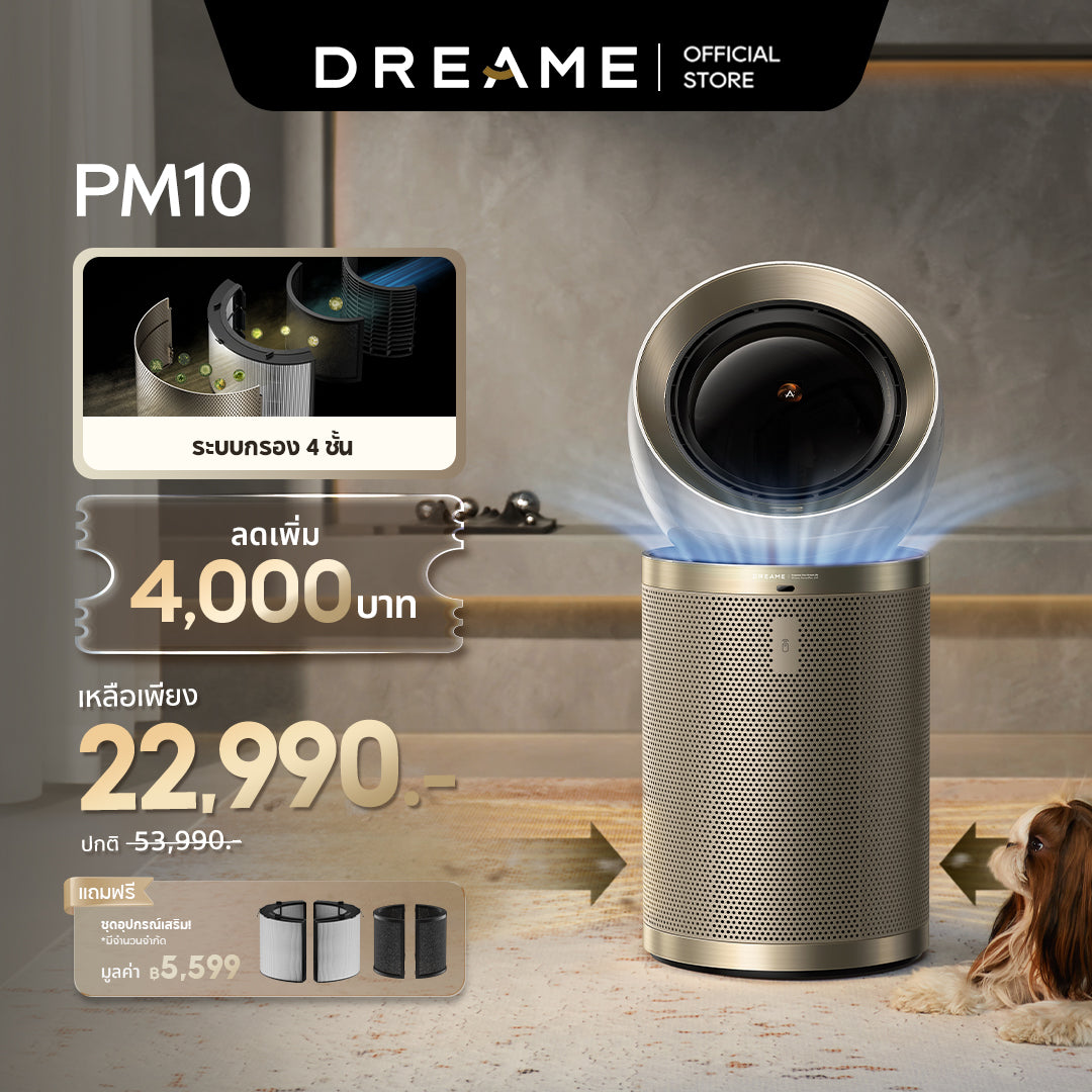 Dreame PM10 Smart Air Purifier เครื่องฟอกอากาศ | โหมดสัตว์เลี้ยง | ครอบคลุมพื้นที่กว้าง กำจัดฟอร์มาลดีไฮด์