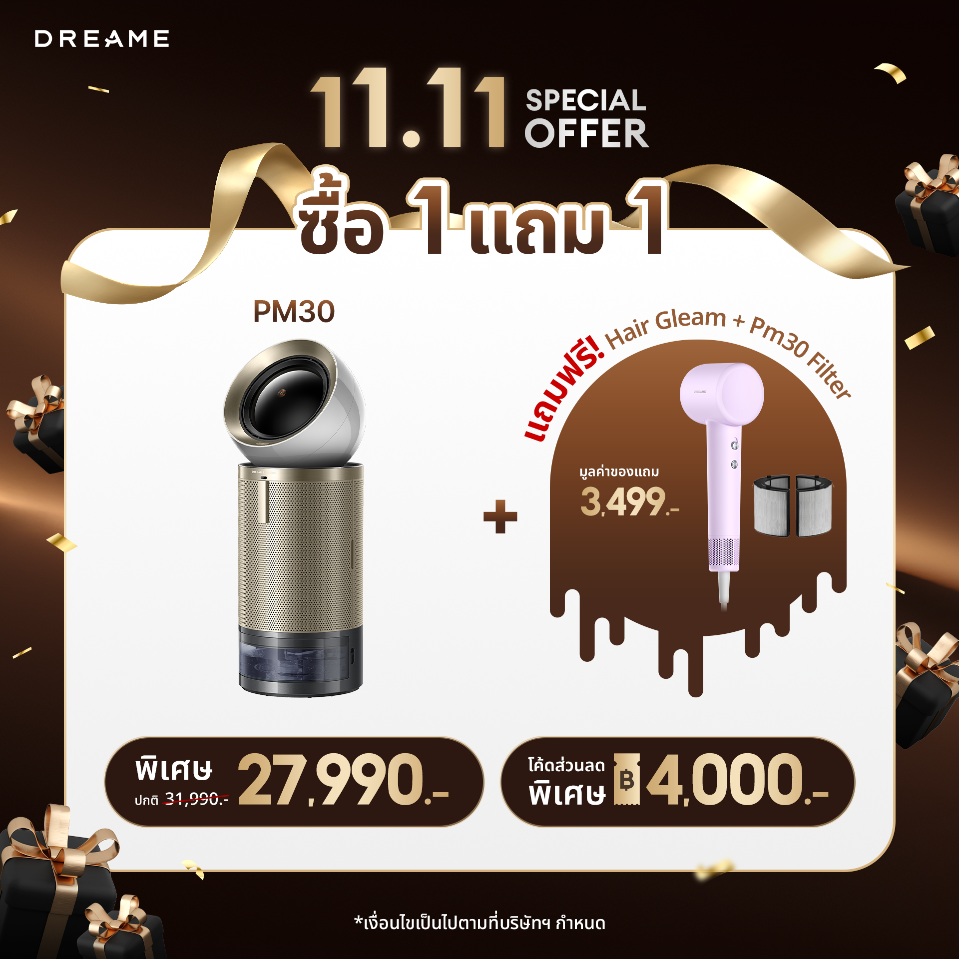 [2025 NEW] Dreame PM30 Smart Air Purifier เครื่องฟอกอากาศ ฟังก์ชันเพิ่มความชื้น ครอบคลุมพื้นที่กว้าง กำจัดฟอร์มาลดีไฮด์