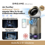 Load image into Gallery viewer, [2025 NEW] Dreame PM30 Smart Air Purifier เครื่องฟอกอากาศ ฟังก์ชันเพิ่มความชื้น ครอบคลุมพื้นที่กว้าง กำจัดฟอร์มาลดีไฮด์
