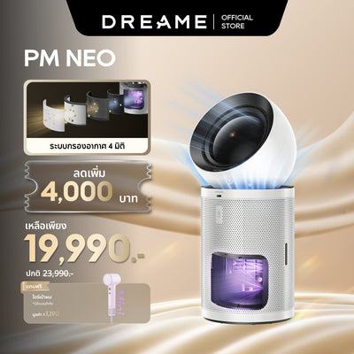 [NEW] Dreame AirPursue PM NEO Air Purifiers กำจัดฟอร์มาลดีไฮด์ 99.24% ครอบคลุม 30–36㎡ ระบบกรองอัจฉริยะ