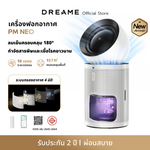 โหลดภาพลงในตัวดูแกลเลอรี, 【2026 NEW】Dreame AirPursue PM NEO Air Purifiers กำจัดฟอร์มาลดีไฮด์ 99.24% ครอบคลุม 30–36㎡ ระบบกรองอัจฉริยะ - Dreame Thailand
