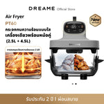 โหลดภาพลงในตัวดูแกลเลอรี, [Pre-order] Dreame Tasti™ 5-in-1 Air Fryer | 2.5L &amp; 4.5L | หม้อทอดไร้น้ำมัน | ลดน้ำมัน 80% | พกพาได้ | ลมร้อนหมุนเวียน 3D ทั่วถึง | ทำอาหารเร็ว | อเนกประสงค์  | 1500W - Dreame Thailand
