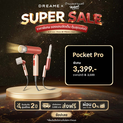 [NEW] Dreame Pocket Pro High-Speed Hair Dryer 300 ล้านไอออนลบ ลมแรง 70 ม./วินาที บำรุงผม พร้อมหัวเป่าหลากหลายทรง