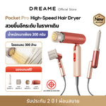 โหลดภาพลงในตัวดูแกลเลอรี, 【2026 NEW】Dreame Pocket Pro High-Speed Hair Dryer 300 ล้านไอออนลบ ลมแรง 70 ม./วินาที บำรุงผม พร้อมหัวเป่าหลากหลายทรง - Dreame Thailand
