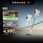 โหลดภาพลงในตัวดูแกลเลอรี, Dreame R10 Handheld Wireless Vacuum Cleaner เครื่องดูดฝุ่นไร้สาย อัจฉริยะ
