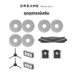 โหลดภาพลงในตัวดูแกลเลอรี, Dreame L10S Ultra Heat Accessories | อุปกรณ์เสริมหุ่นยนต์ดูดฝุ่น
