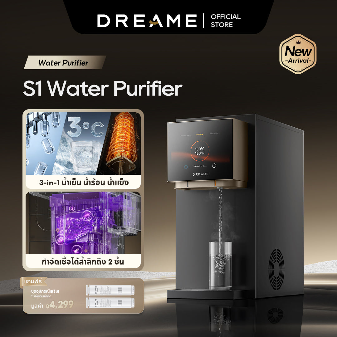 [NEW] Dreame 3in1 S1 Water Purifier การทำน้ำแข็ง การทำความเย็น น้ำร้อนใน 3 วินาที ประหยัดพลังงาน 30%