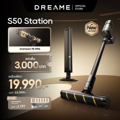 Dreame S50 Station Stick Vacuum แรงดูดทรงพลัง ตัดขนพันอัตโนมัติ น้ำหนักเบา ใช้งานต่อเนื่อง 90 นาที
