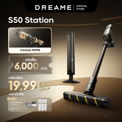 [HOT] Dreame S50 Station Stick Vacuum แรงดูดทรงพลัง ตัดขนพันอัตโนมัติ น้ำหนักเบา ใช้งานต่อเนื่อง 90 นาที