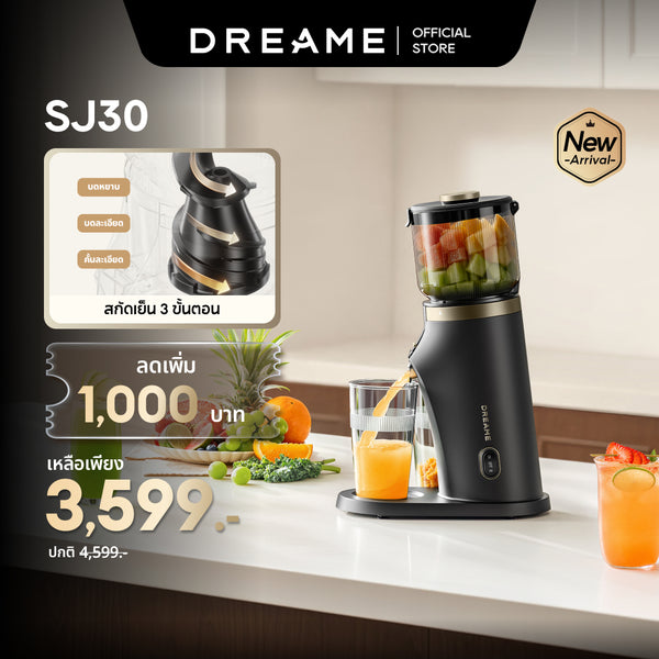 [NEW] Dreame SJ60 / SJ30 Slow Juicer | ถอดง่าย ล้างสะดวก | เครื่องสกัดน้ำผลไม้แบบเย็น 7 | ขั้นตอน แรงบิดสูง 45 N·m | ความจุ 2 ลิตร | ปราศจากสาร BPA