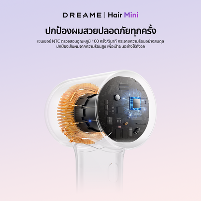 [NEW] Dreame Hair Mini High-Speed Hair Dryer ไดร์เป่าผมความเร็วสูง เป่าแห้งใน 2 นาที ดูแลเส้นผมด้วยไอออนลบ - Dreame Thailand