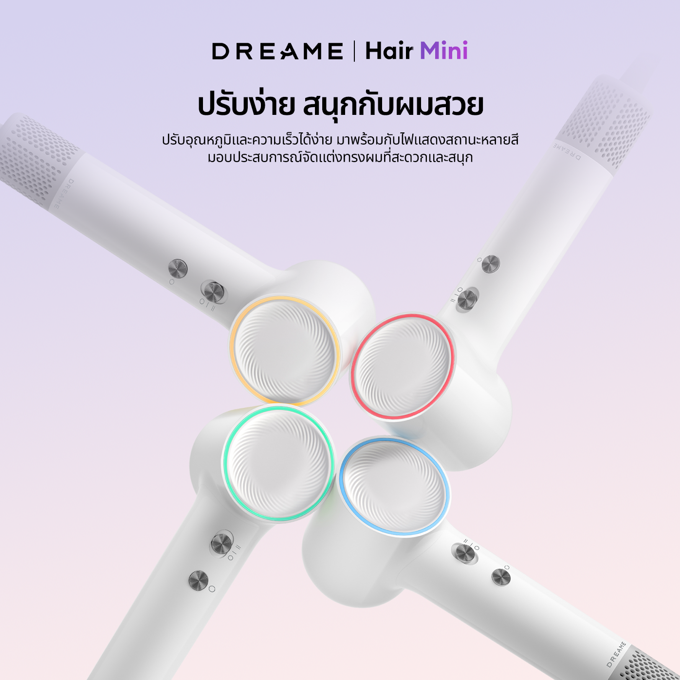 Dreame Hair Mini