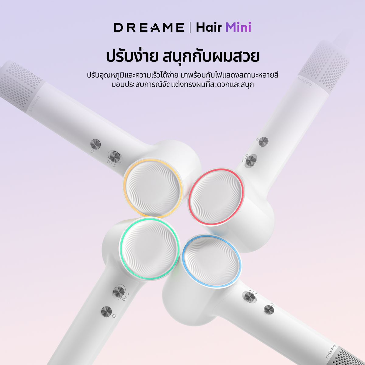 [NEW] Dreame Hair Mini High-Speed Hair Dryer ไดร์เป่าผมความเร็วสูง เป่าแห้งใน 2 นาที ดูแลเส้นผมด้วยไอออนลบ - Dreame Thailand