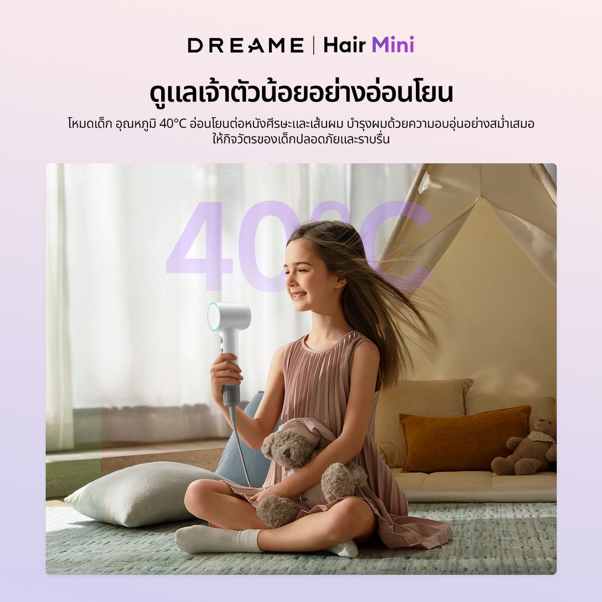 [NEW] Dreame Hair Mini High-Speed Hair Dryer ไดร์เป่าผมความเร็วสูง เป่าแห้งใน 2 นาที ดูแลเส้นผมด้วยไอออนลบ - Dreame Thailand