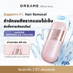 โหลดภาพลงในตัวดูแกลเลอรี, Dreame Sapphire IPL Hair Removal 21J เครื่องเลเซอร์กำจัดขนแบบ IPL Ice-Cooling 8 ระดับ ปกป้องผิวจากความร้อน - Dreame Thailand

